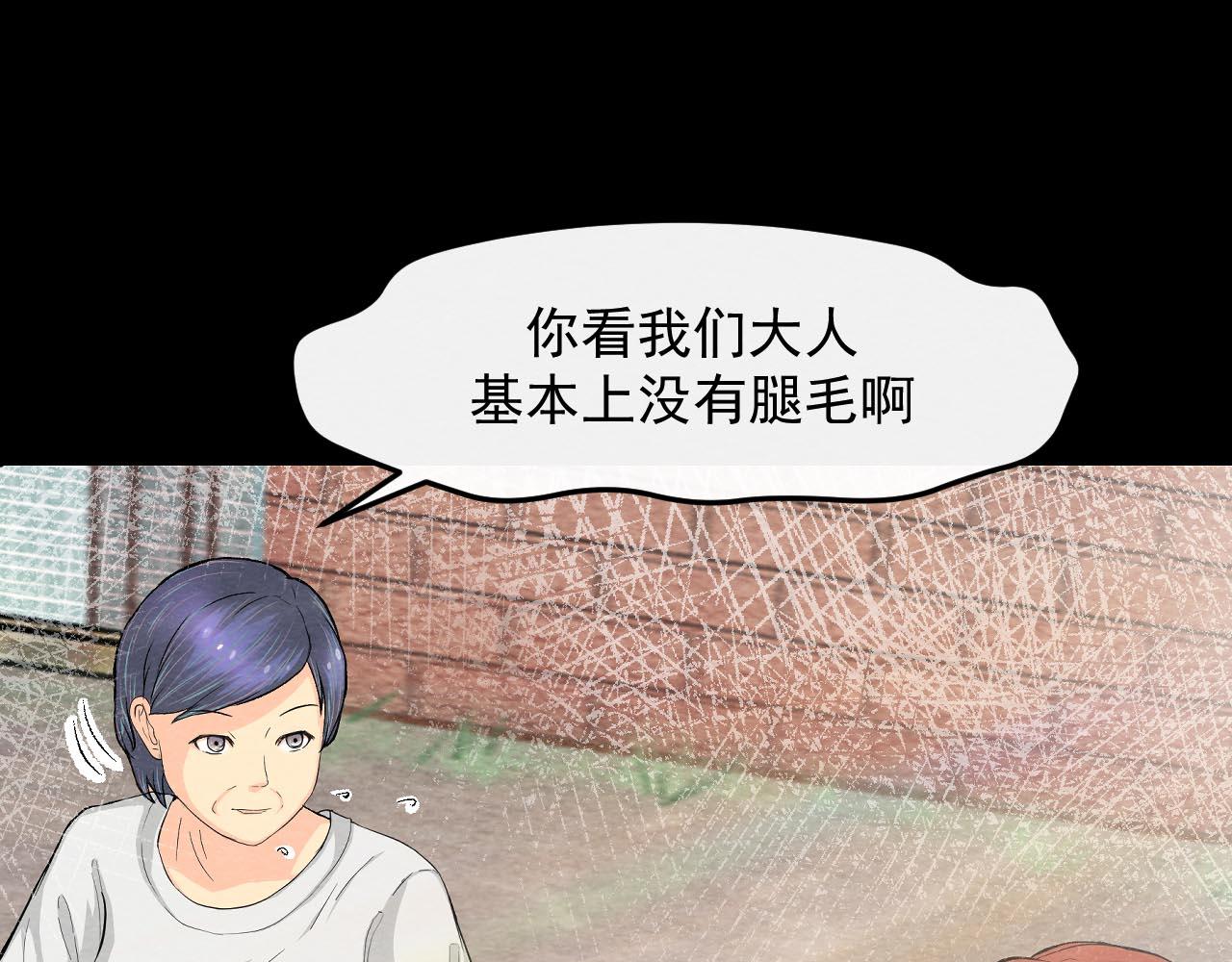 《不穿裙子的女孩》第4话 第14页