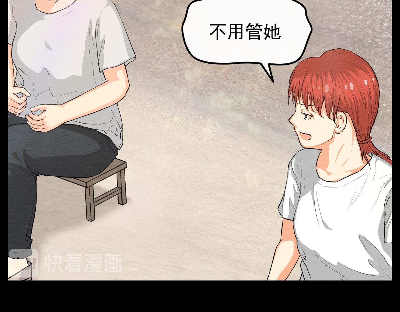 《不穿裙子的女孩》第4话 第34页