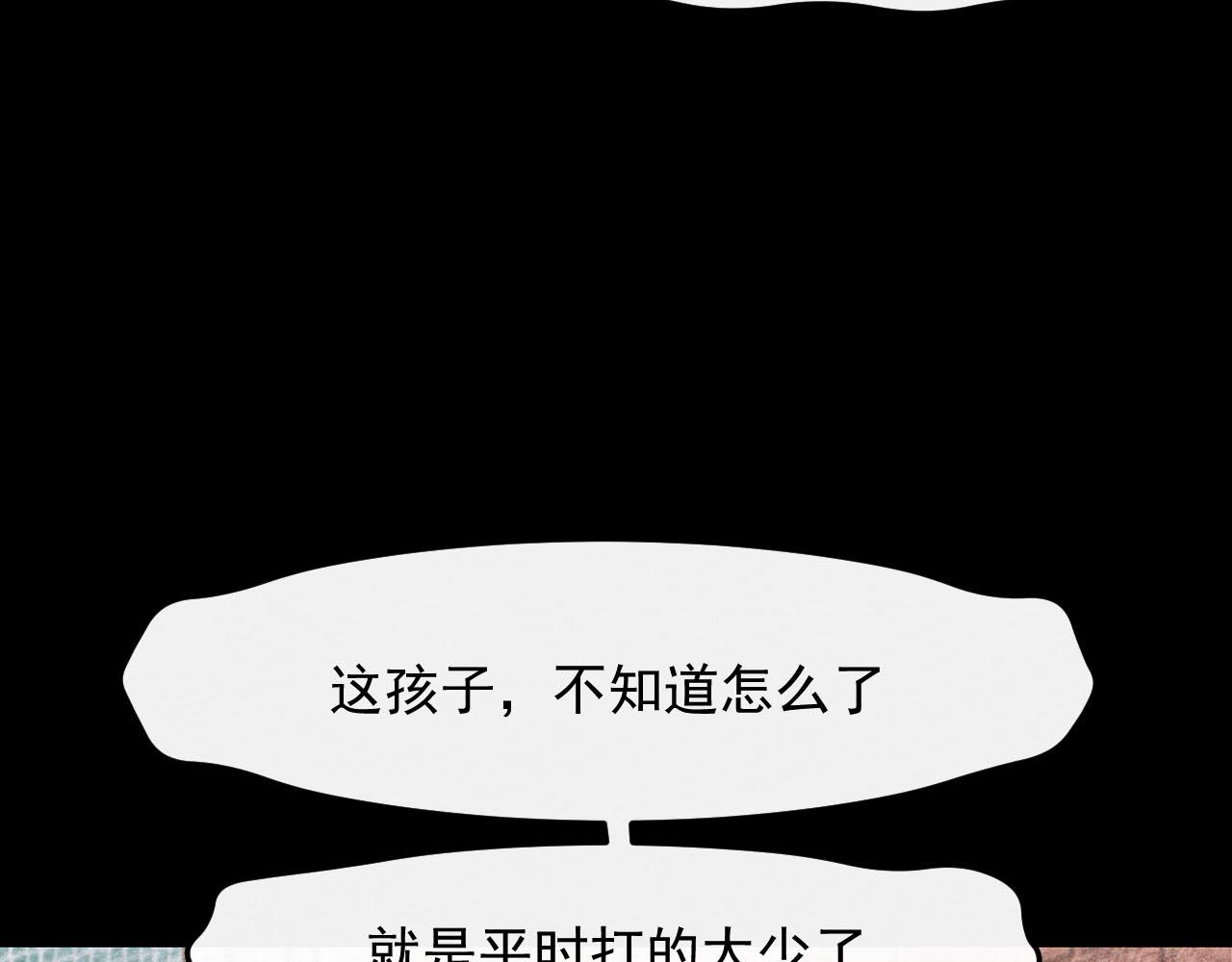 《不穿裙子的女孩》第4话 第38页