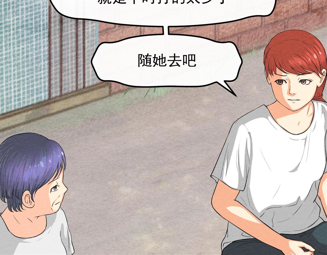 《不穿裙子的女孩》第4话 第39页