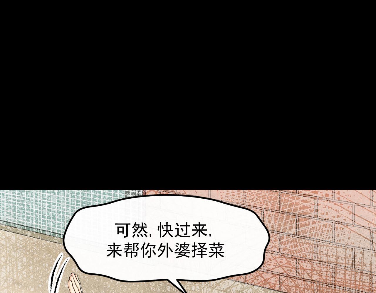 《不穿裙子的女孩》第3话 第18页