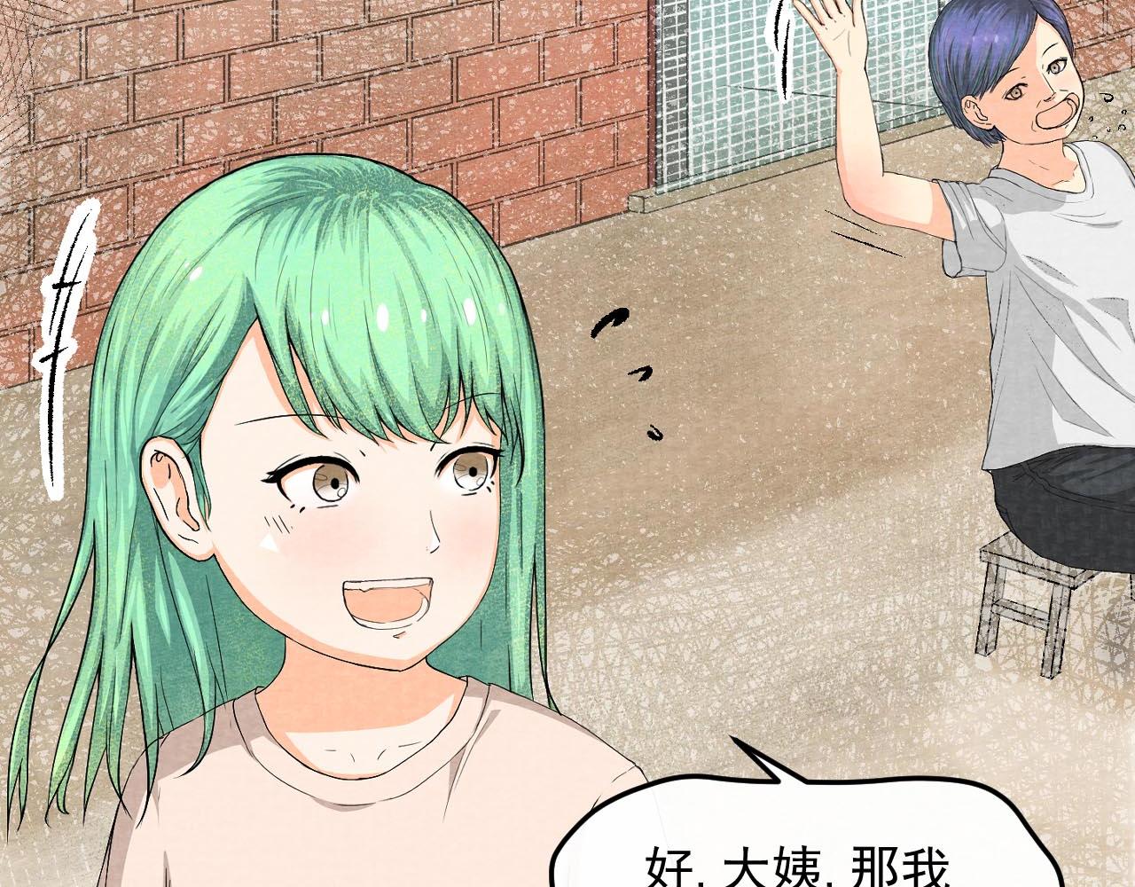 《不穿裙子的女孩》第3话 第21页