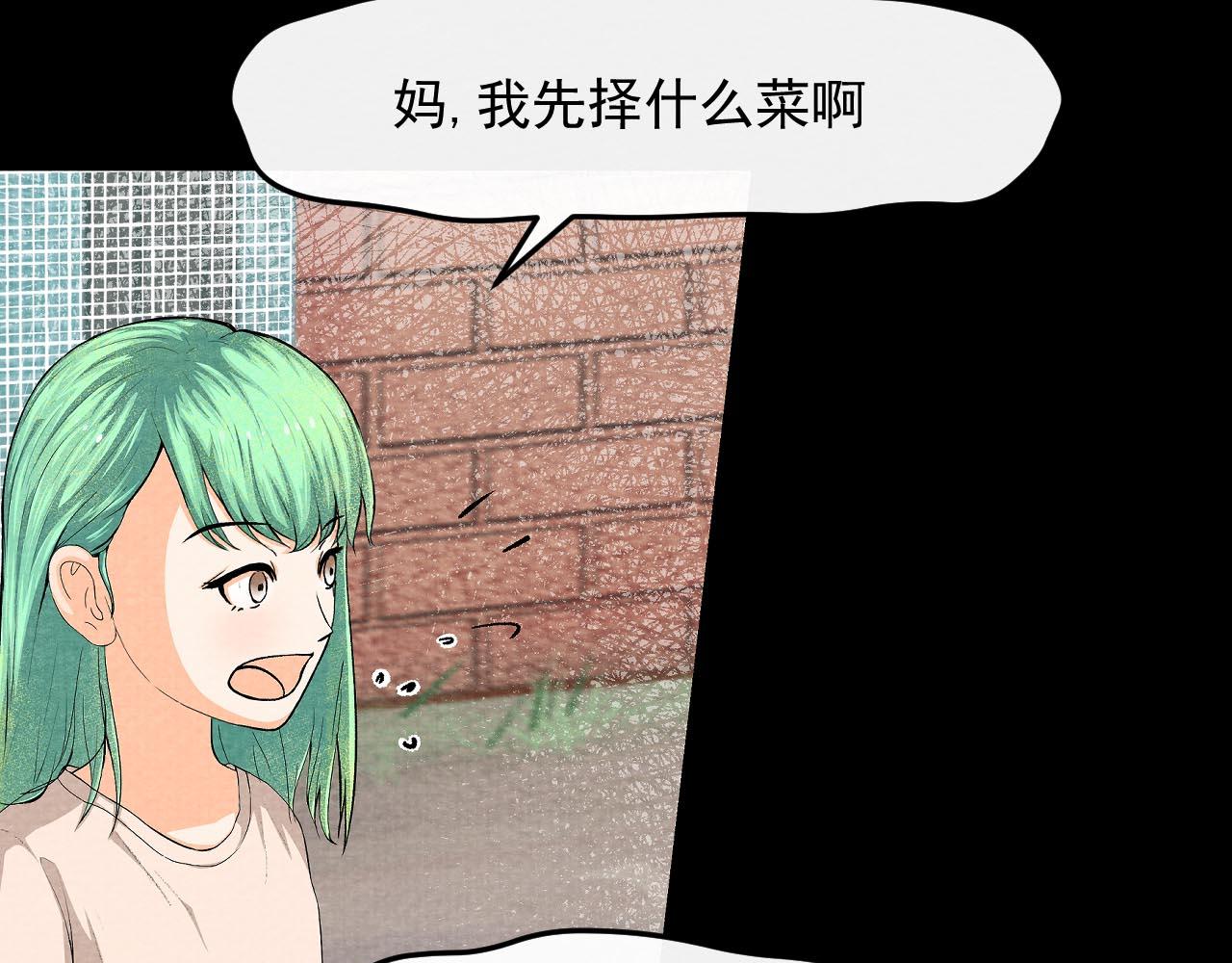 《不穿裙子的女孩》第3话 第24页