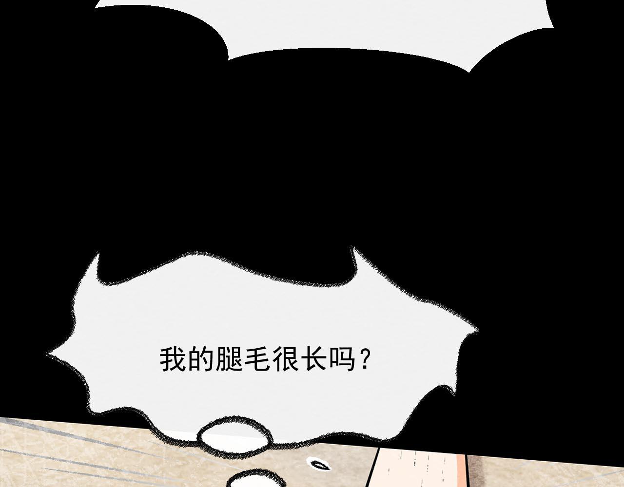 《不穿裙子的女孩》第3话 第42页