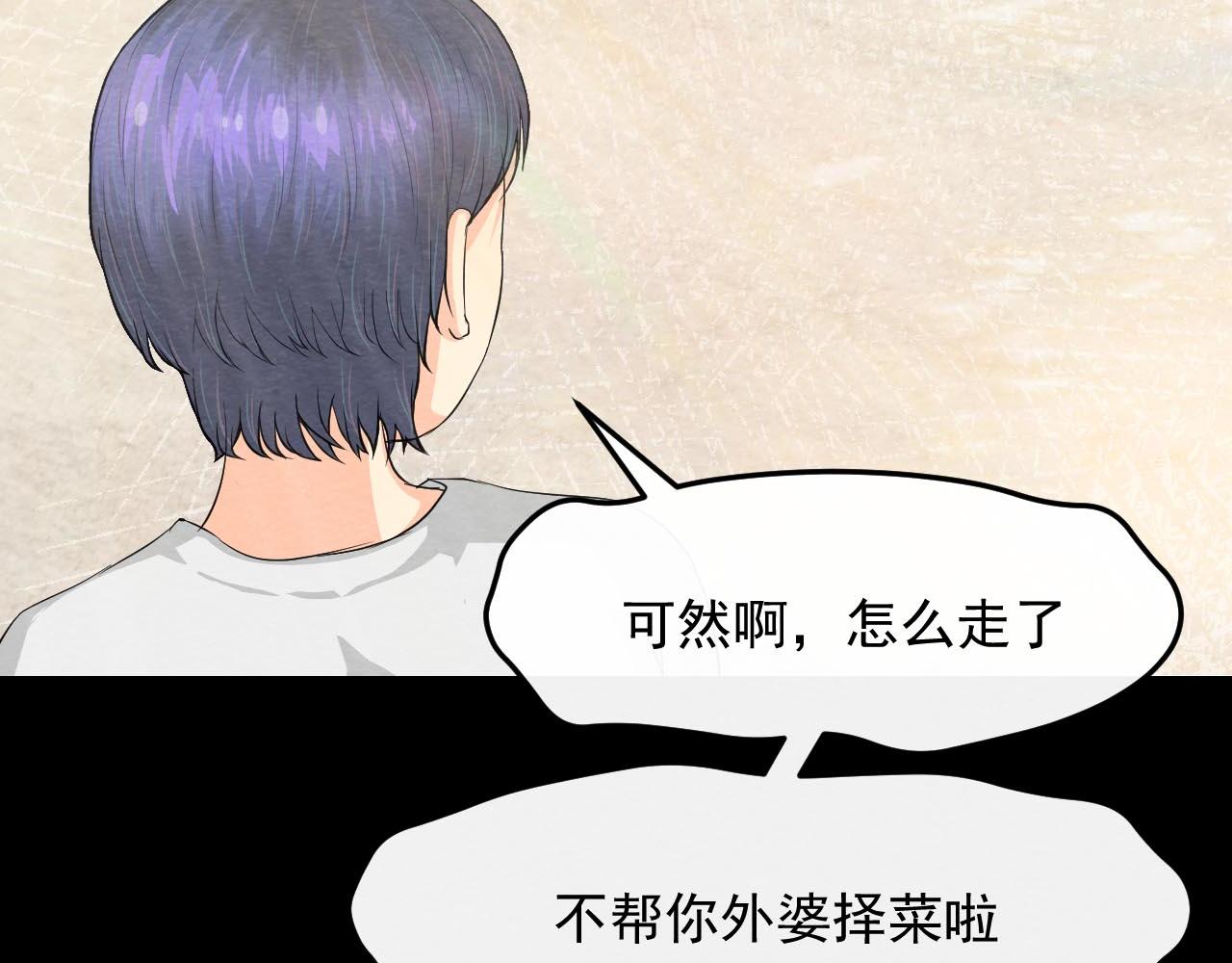《不穿裙子的女孩》第4话 第28页