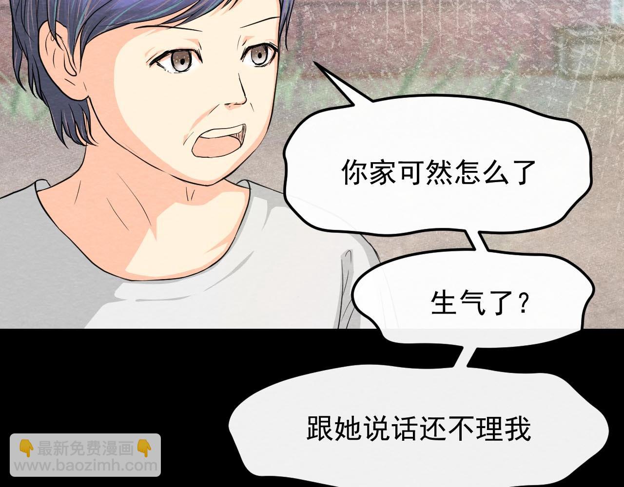 《不穿裙子的女孩》第4话 第37页