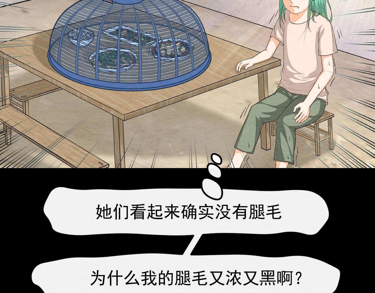 《不穿裙子的女孩》第4话 第45页