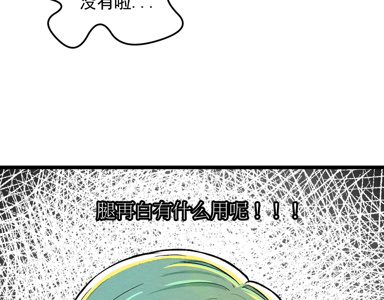《不穿裙子的女孩》第1话 第16页