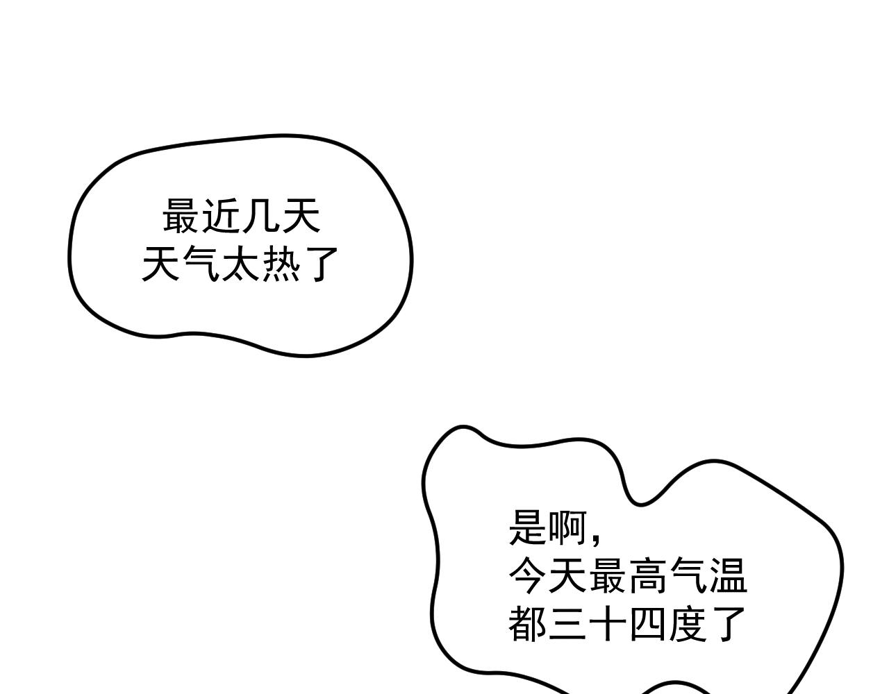 《不穿裙子的女孩》第1话 第1页