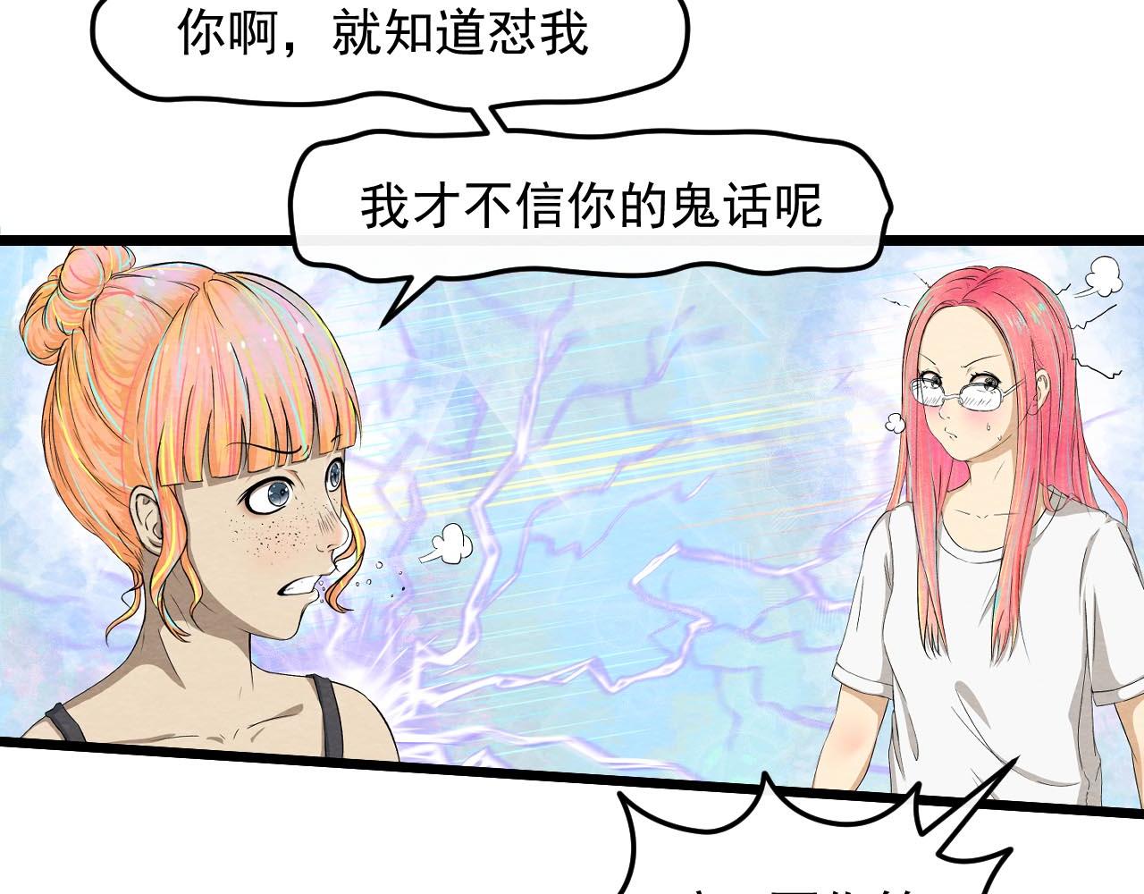 《不穿裙子的女孩》第1话 第34页