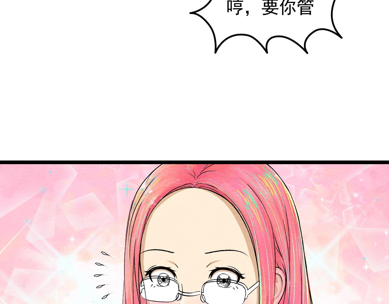 《不穿裙子的女孩》第1话 第35页
