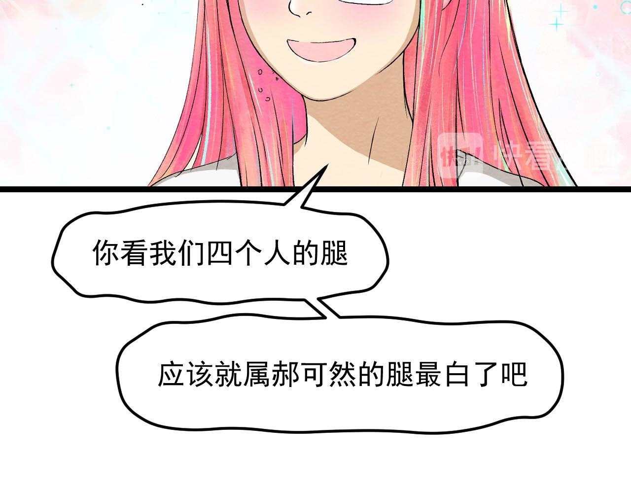《不穿裙子的女孩》第1话 第36页