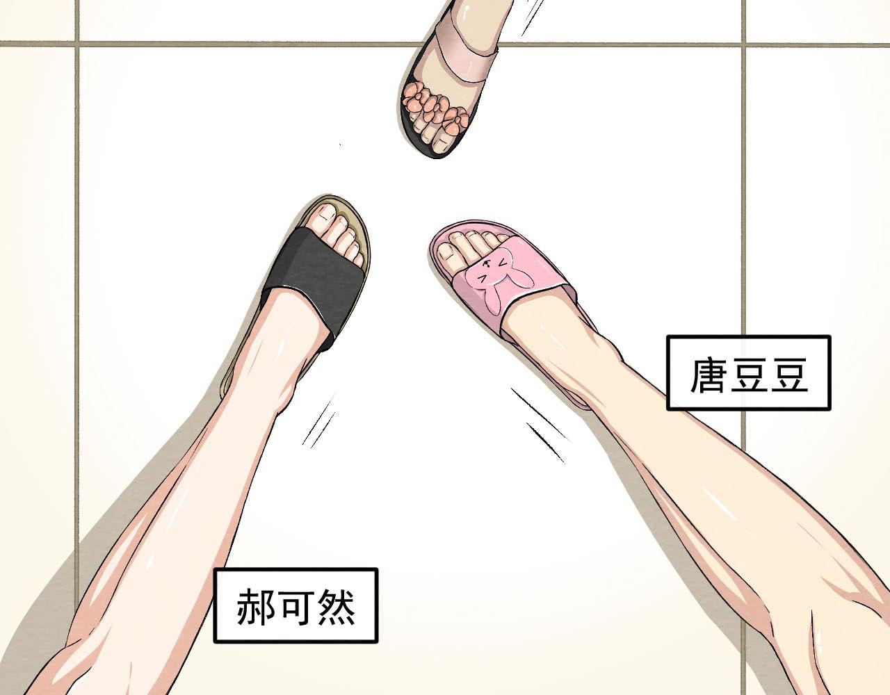 《不穿裙子的女孩》第1话 第43页