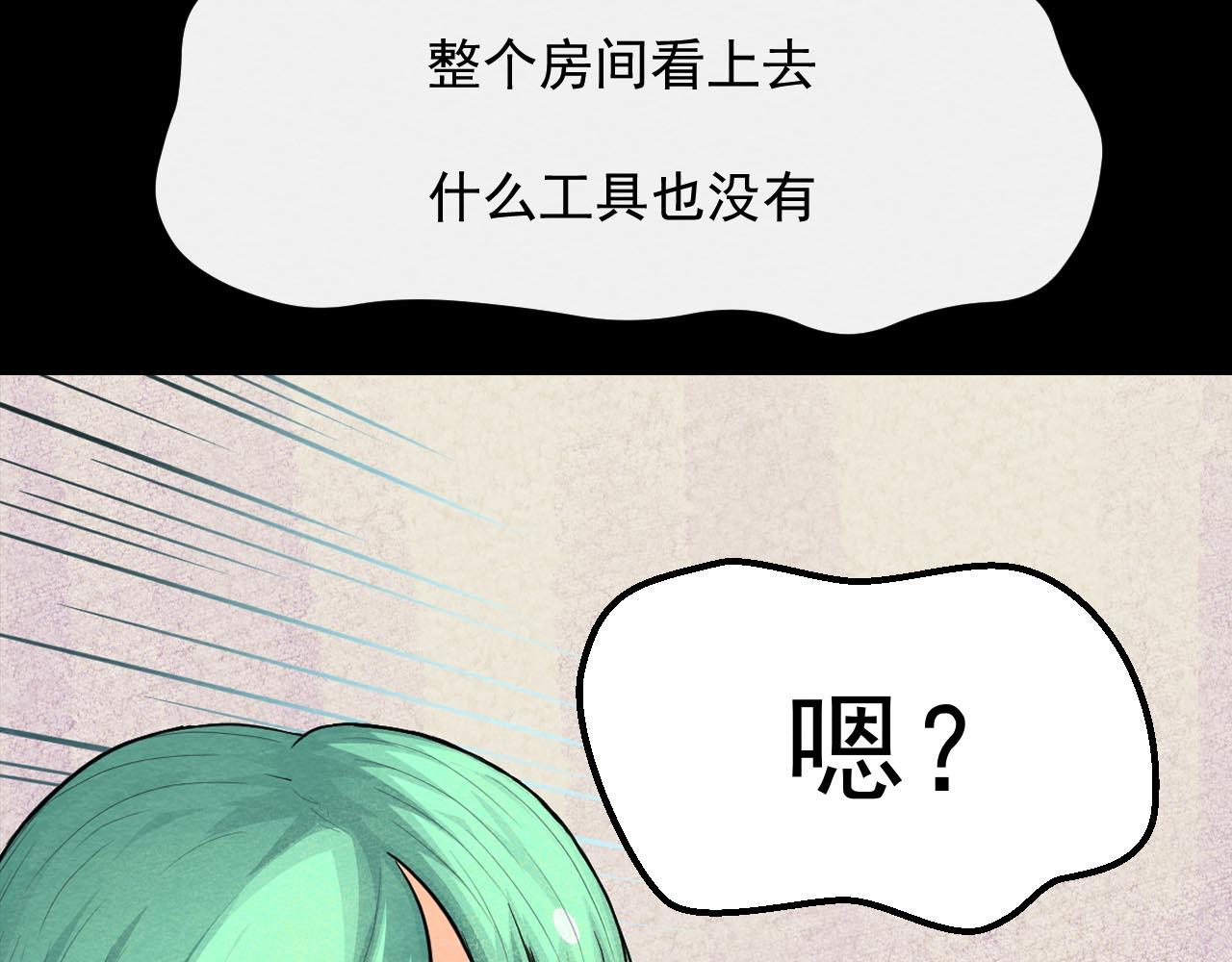 《不穿裙子的女孩》第5话 第20页