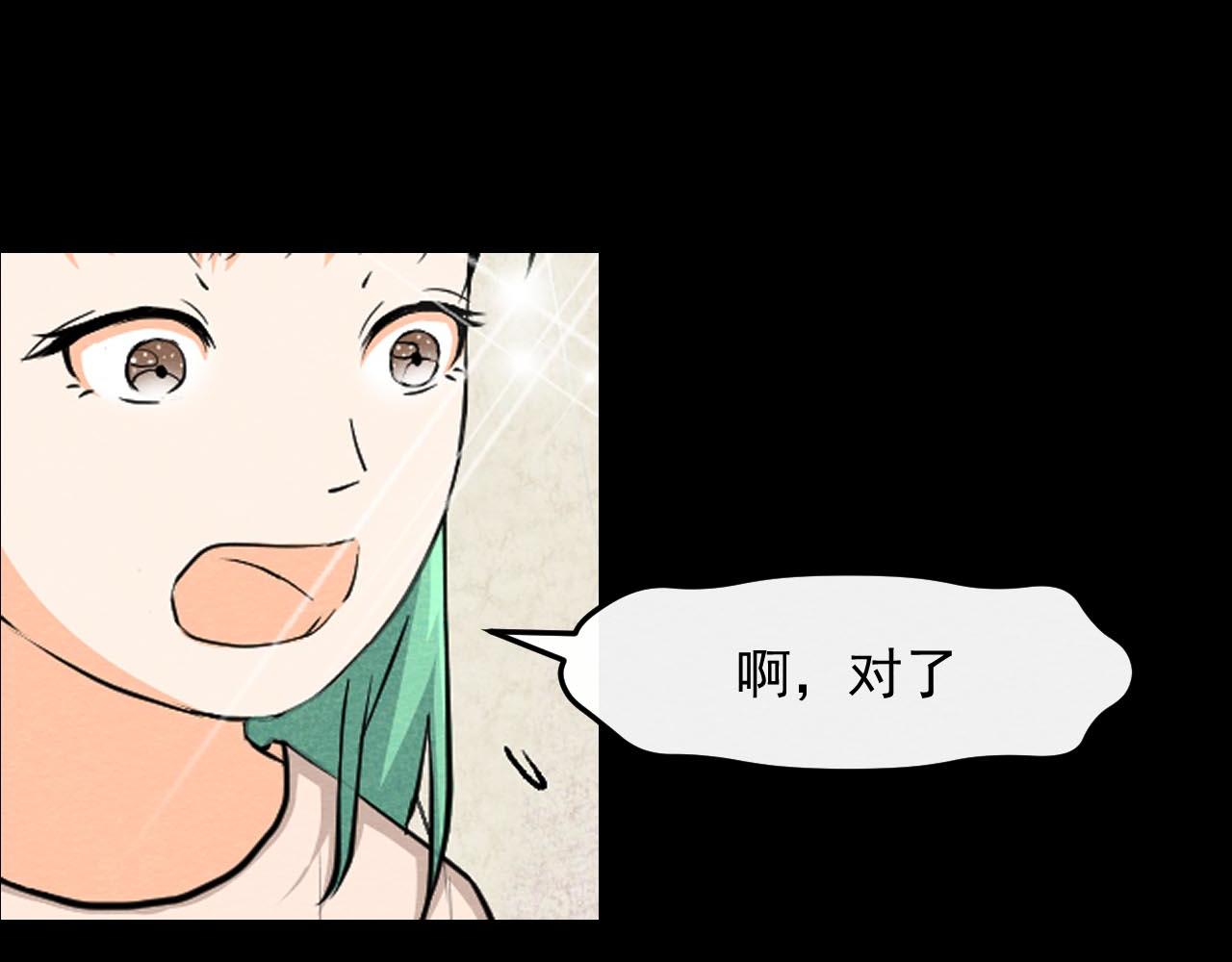 《不穿裙子的女孩》第5话 第30页