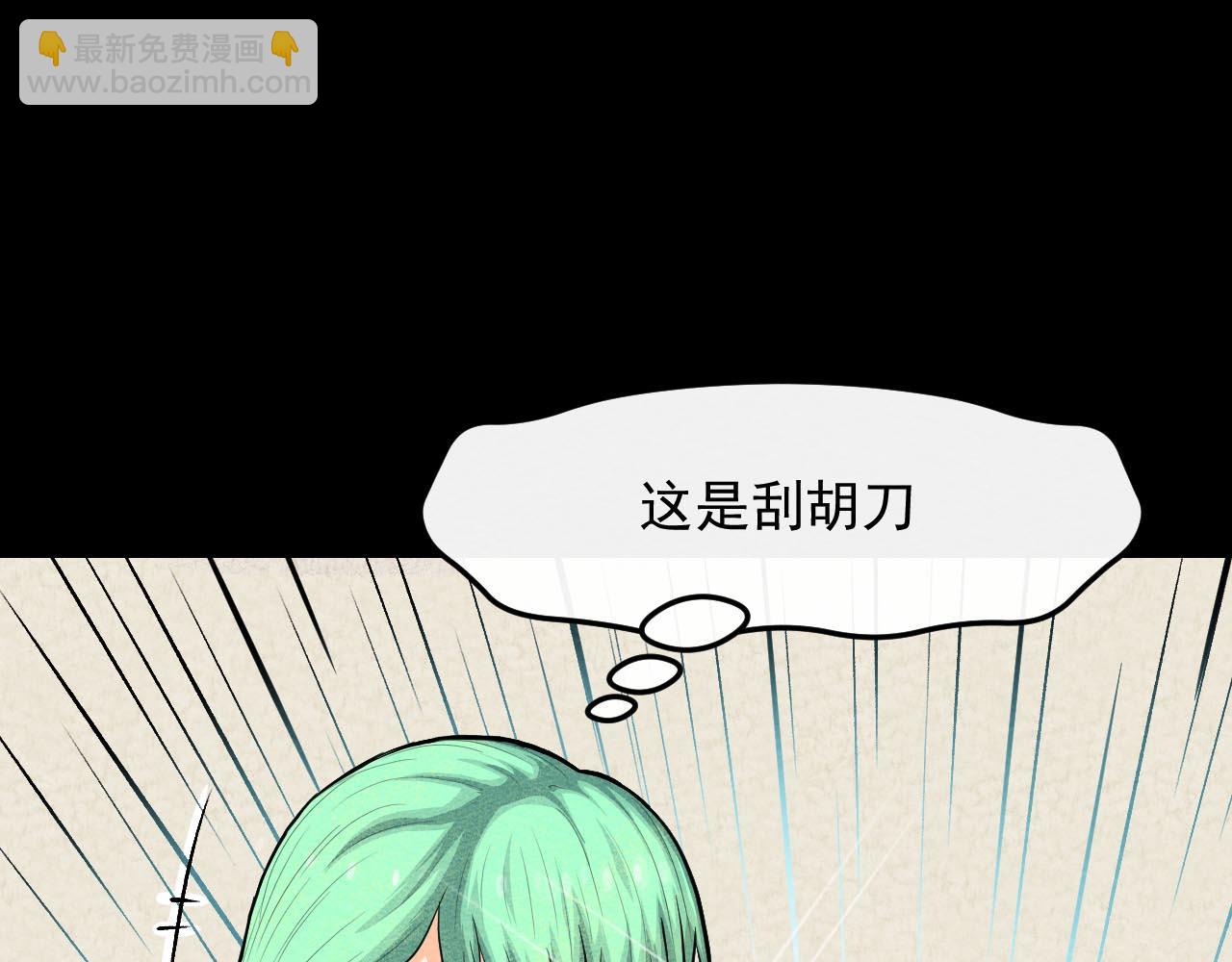 《不穿裙子的女孩》第5话 第31页