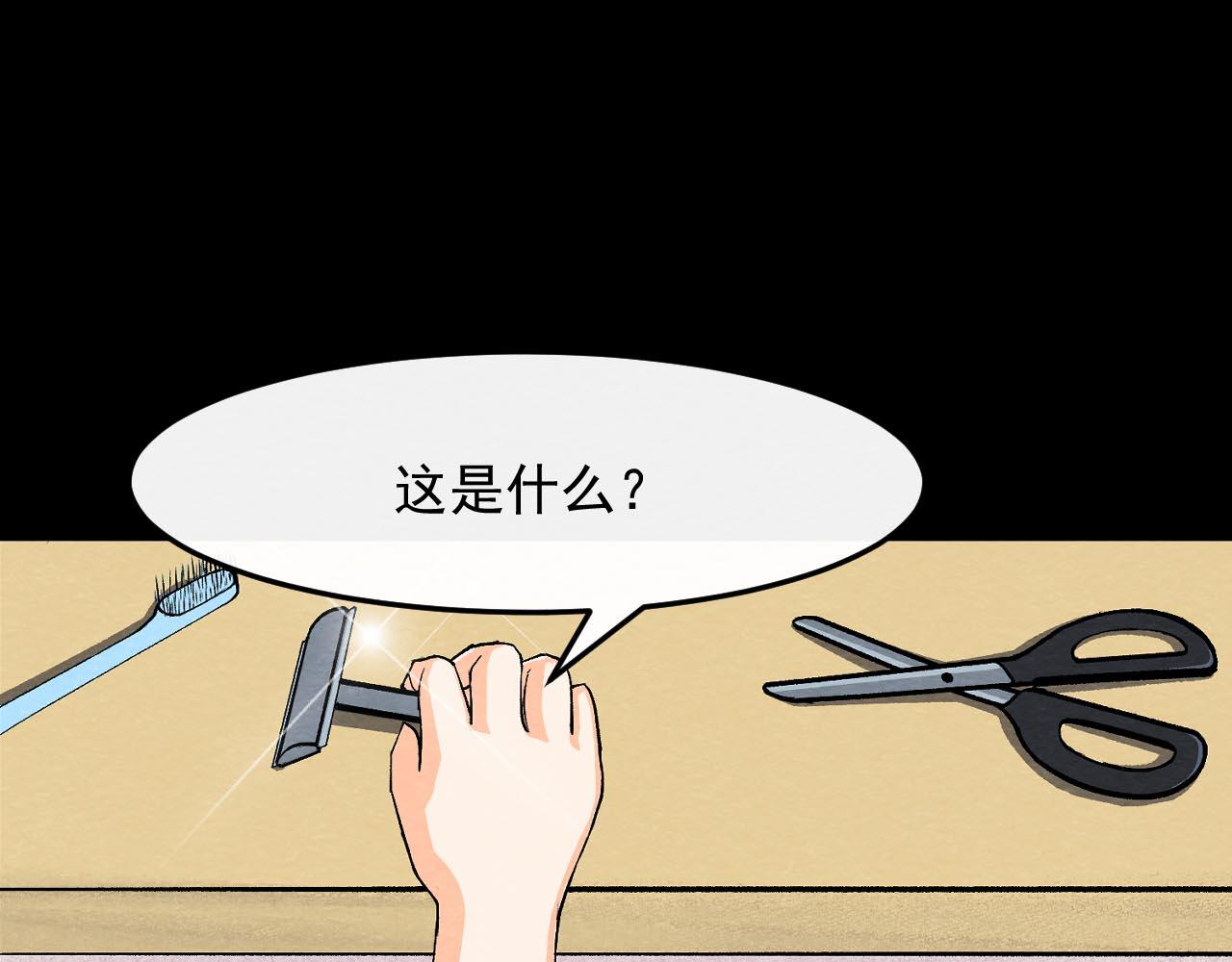 《不穿裙子的女孩》第5话 第27页