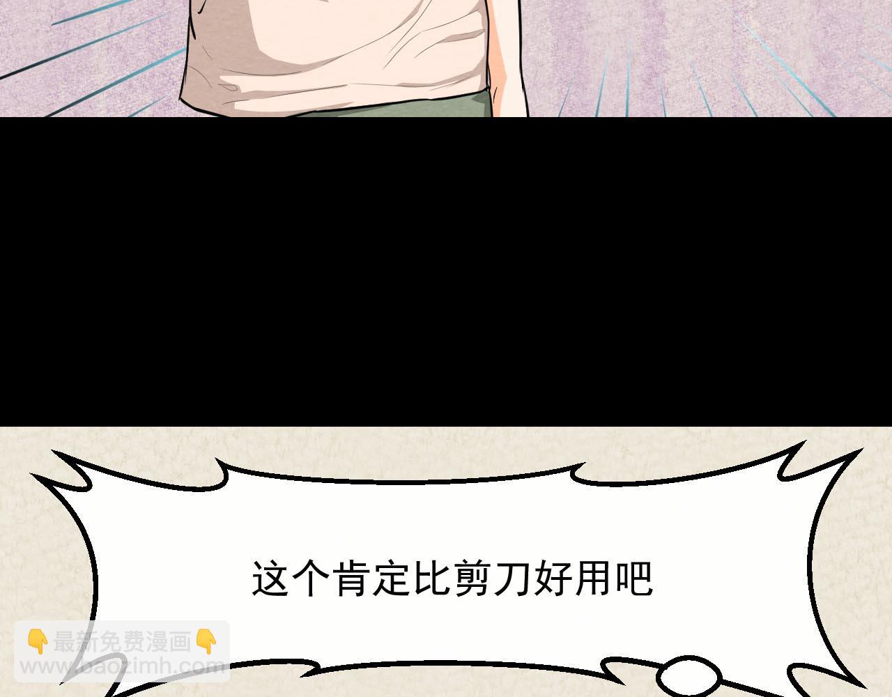 《不穿裙子的女孩》第5话 第33页