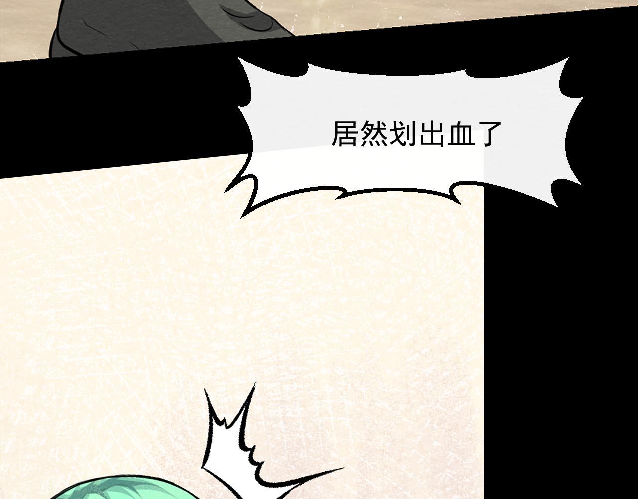 《不穿裙子的女孩》第7话 第16页