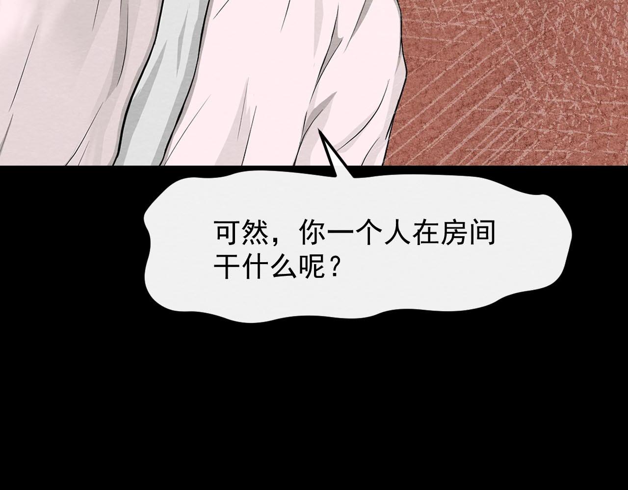 《不穿裙子的女孩》第7话 第30页
