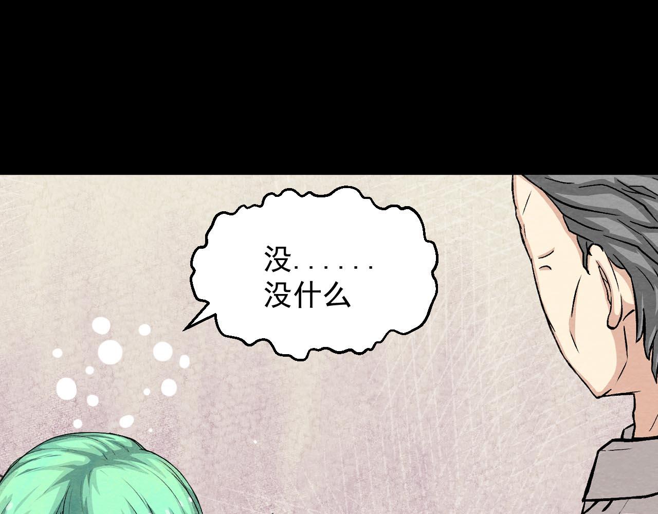 《不穿裙子的女孩》第7话 第31页