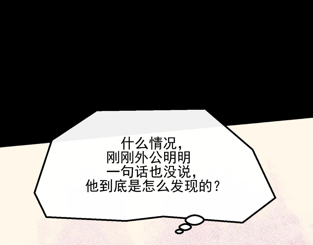 《不穿裙子的女孩》第7话 第48页
