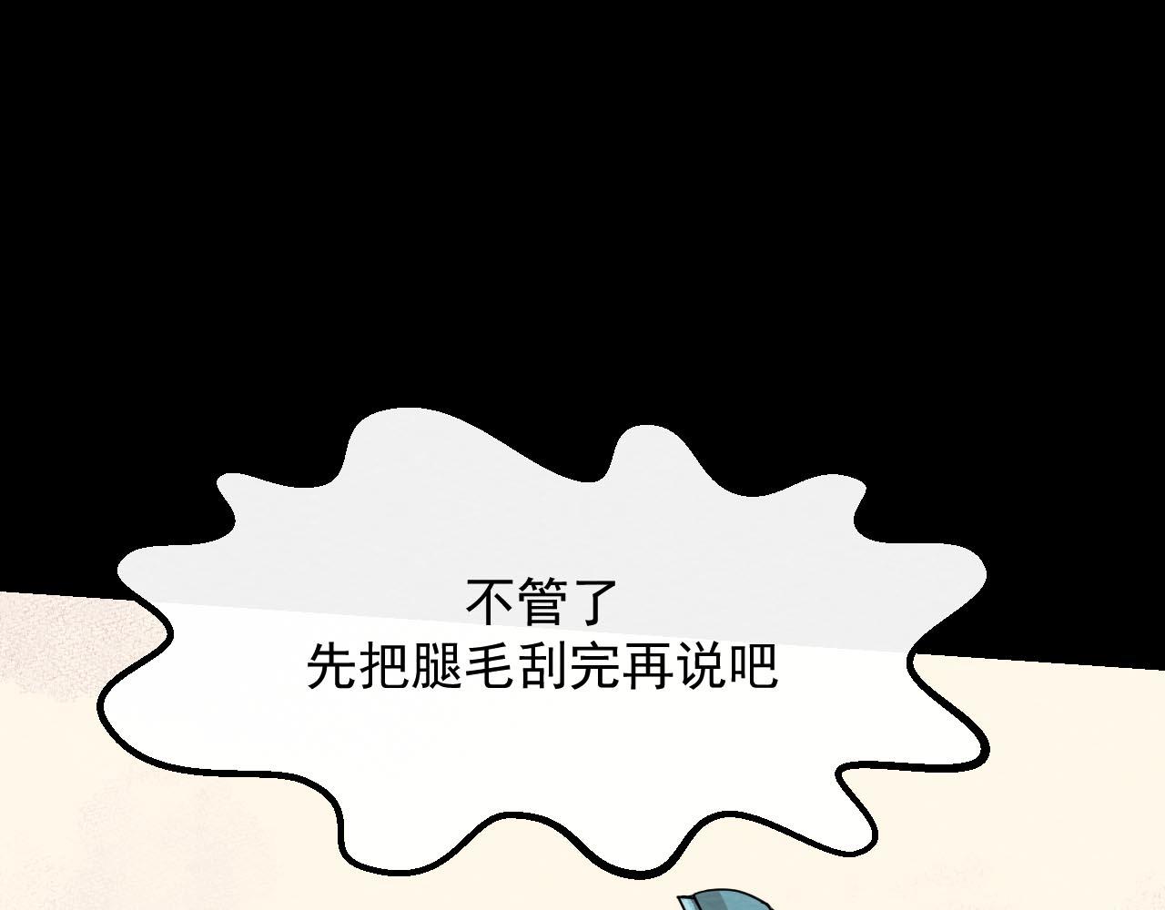 《不穿裙子的女孩》第7话 第9页