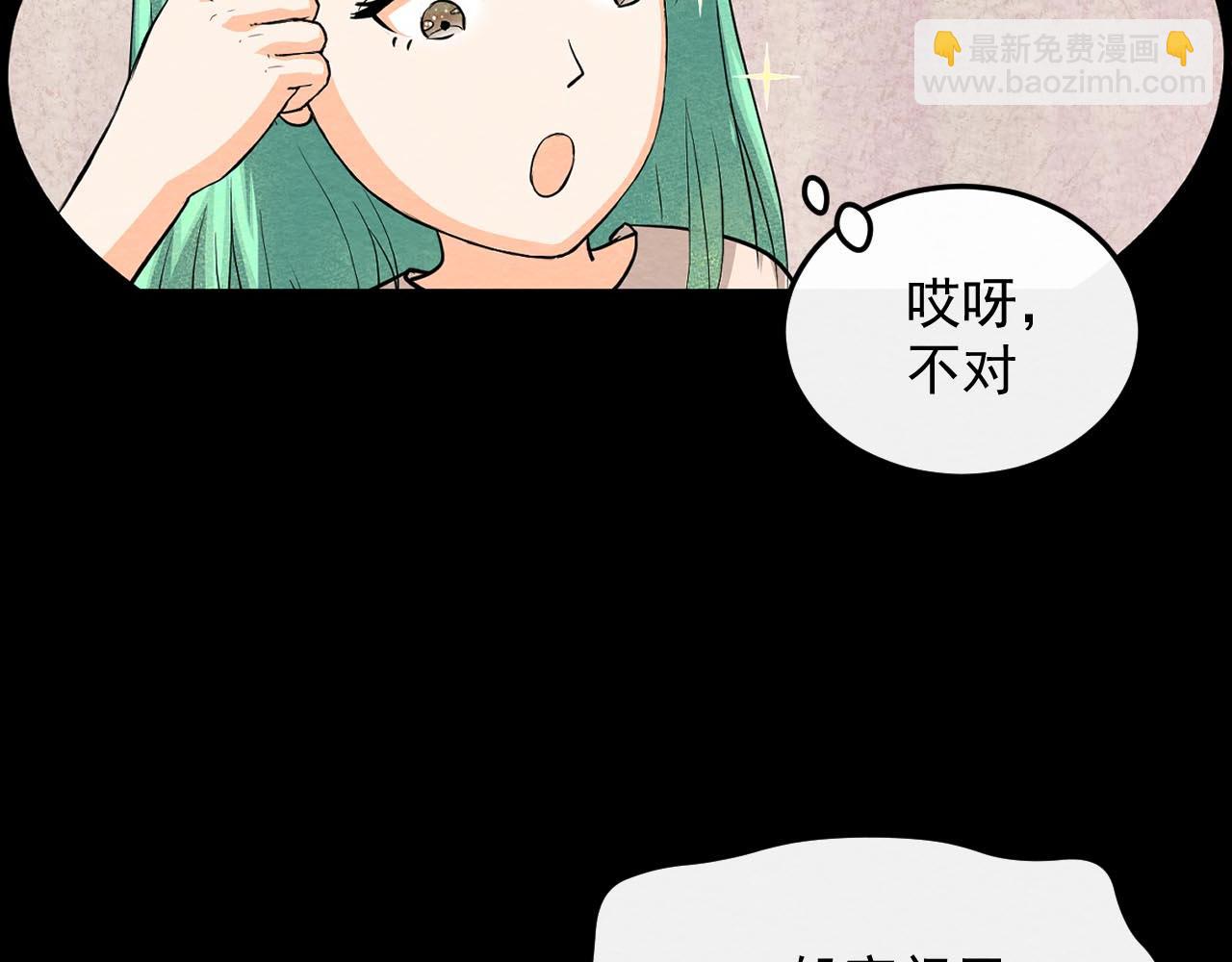 《不穿裙子的女孩》第6话 第6页