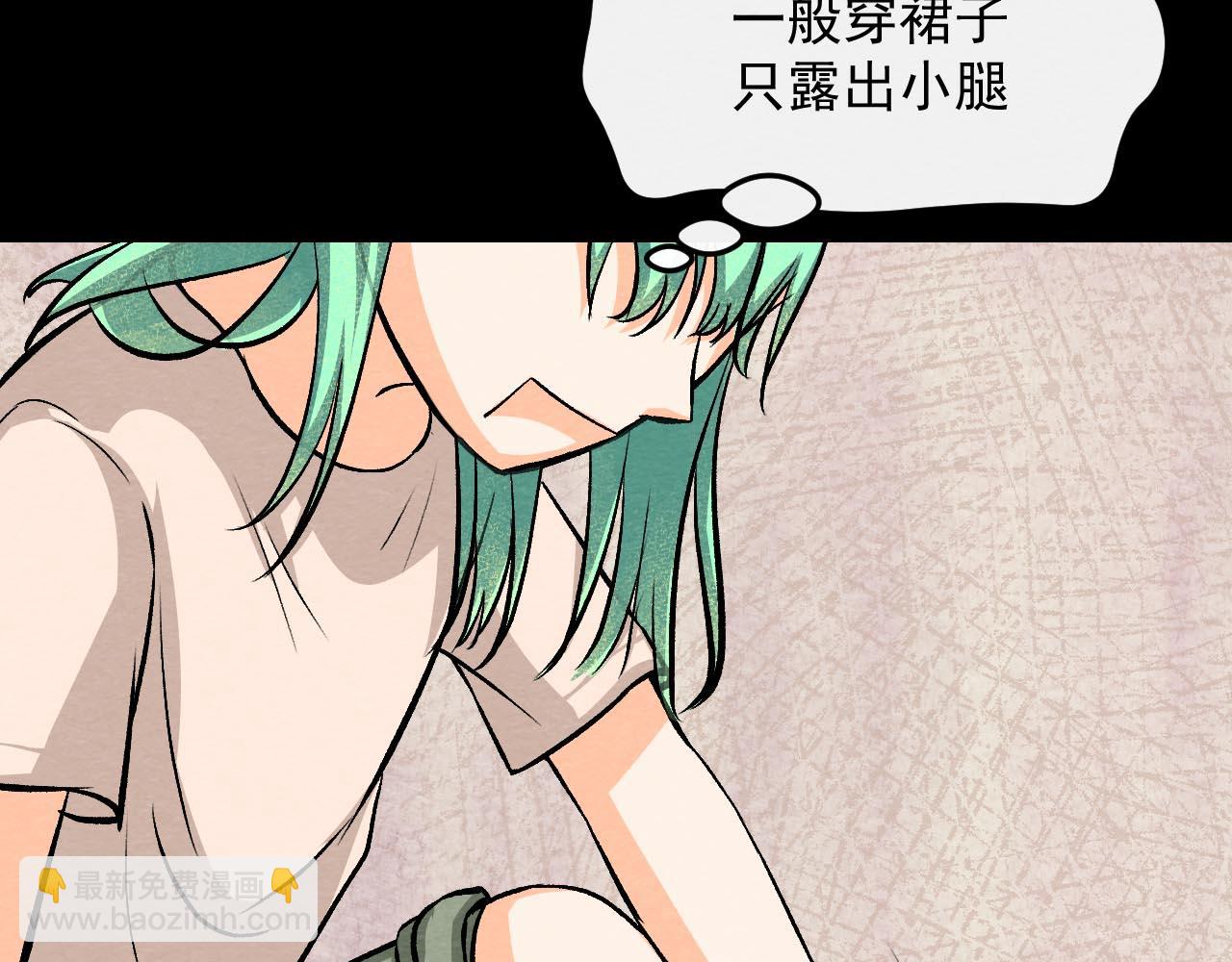 《不穿裙子的女孩》第6话 第7页