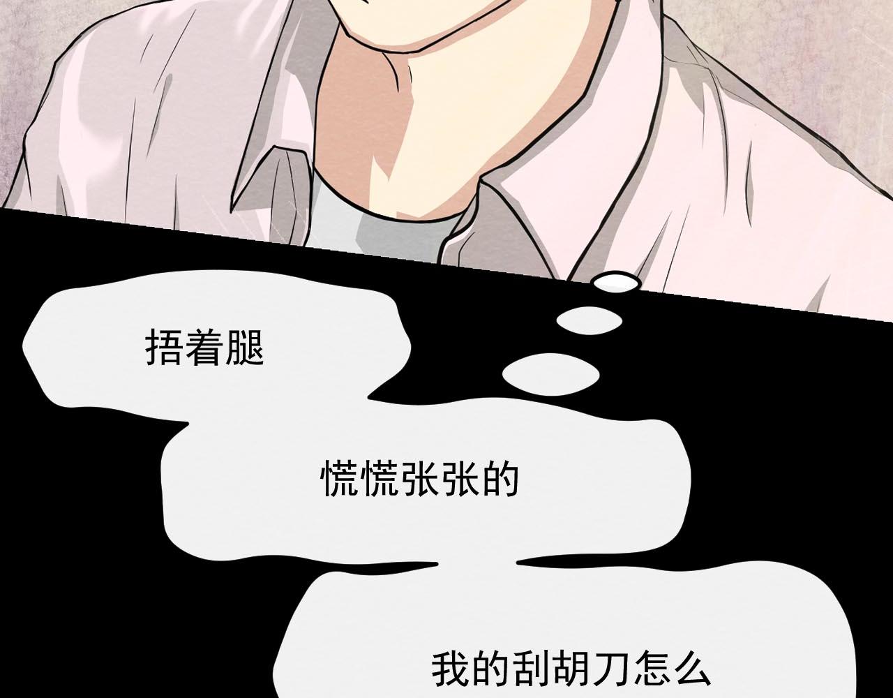 《不穿裙子的女孩》第7话 第34页