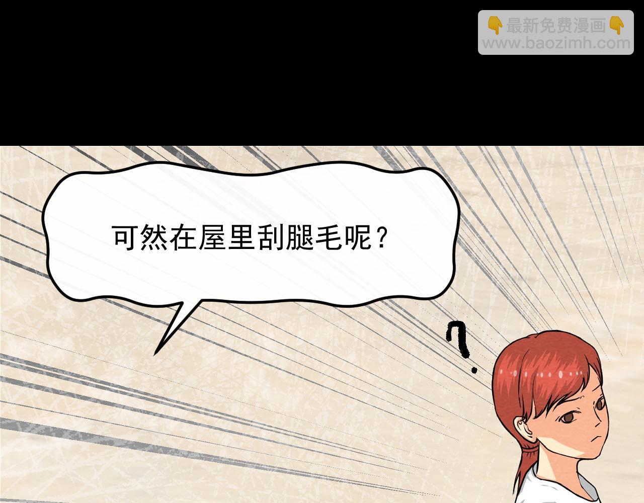 《不穿裙子的女孩》第7话 第40页