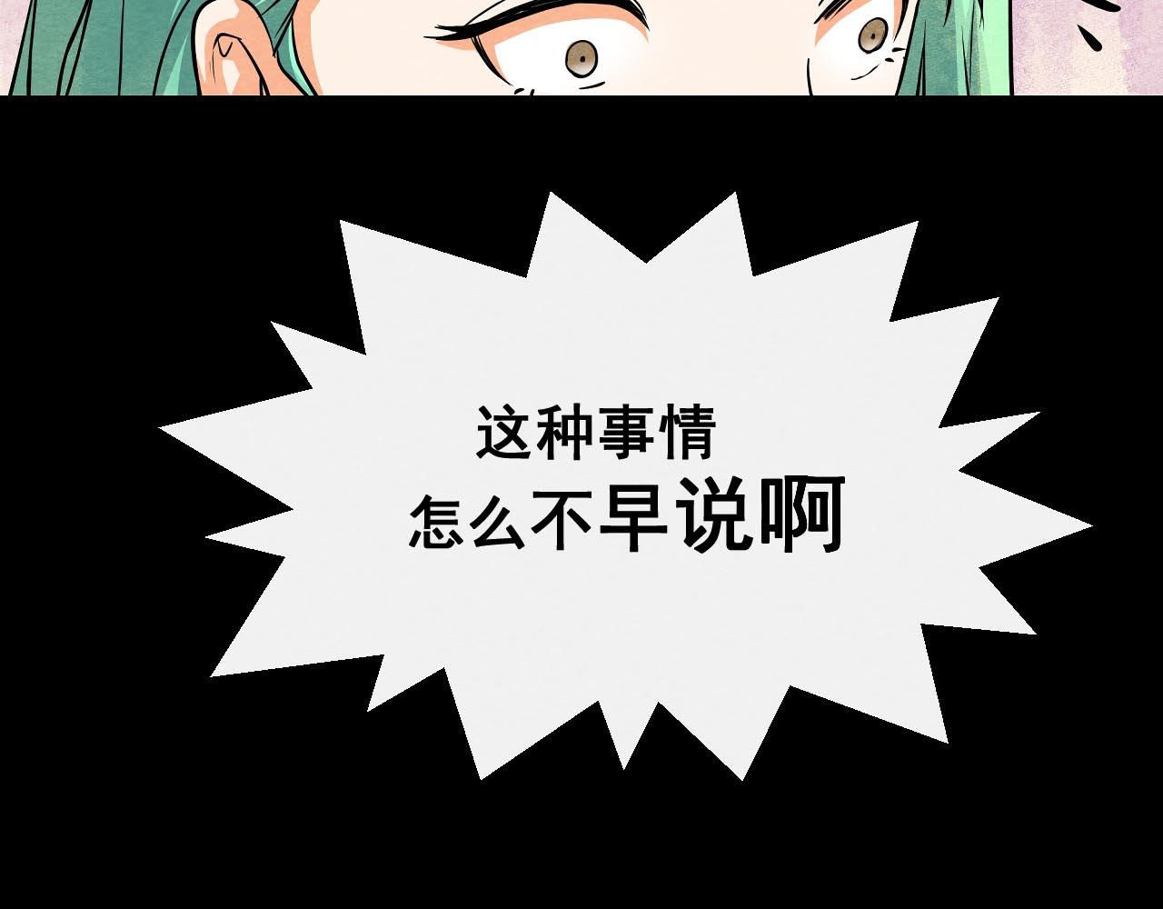 《不穿裙子的女孩》第8话 第16页