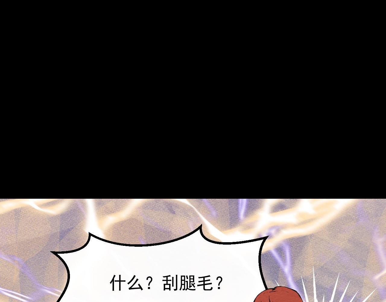 《不穿裙子的女孩》第8话 第1页