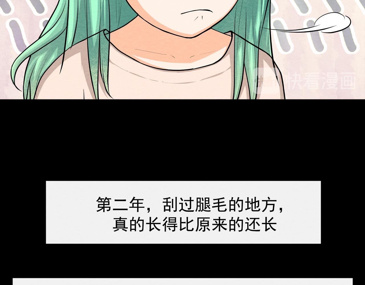 《不穿裙子的女孩》第8话 第31页