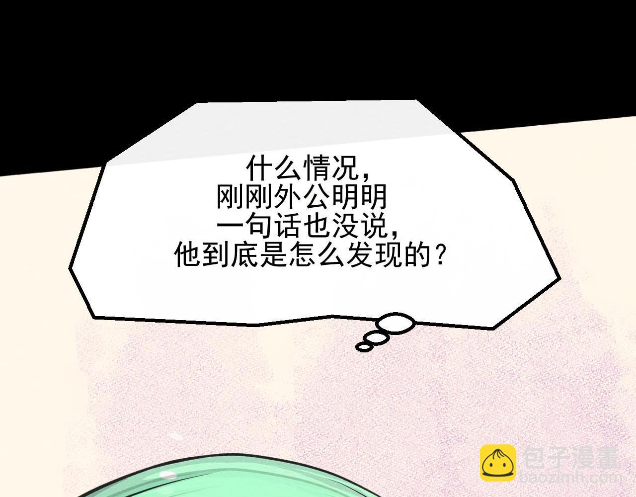 《不穿裙子的女孩》第8话 第5页