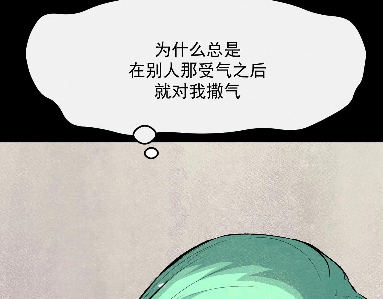 《不穿裙子的女孩》第10话 第19页