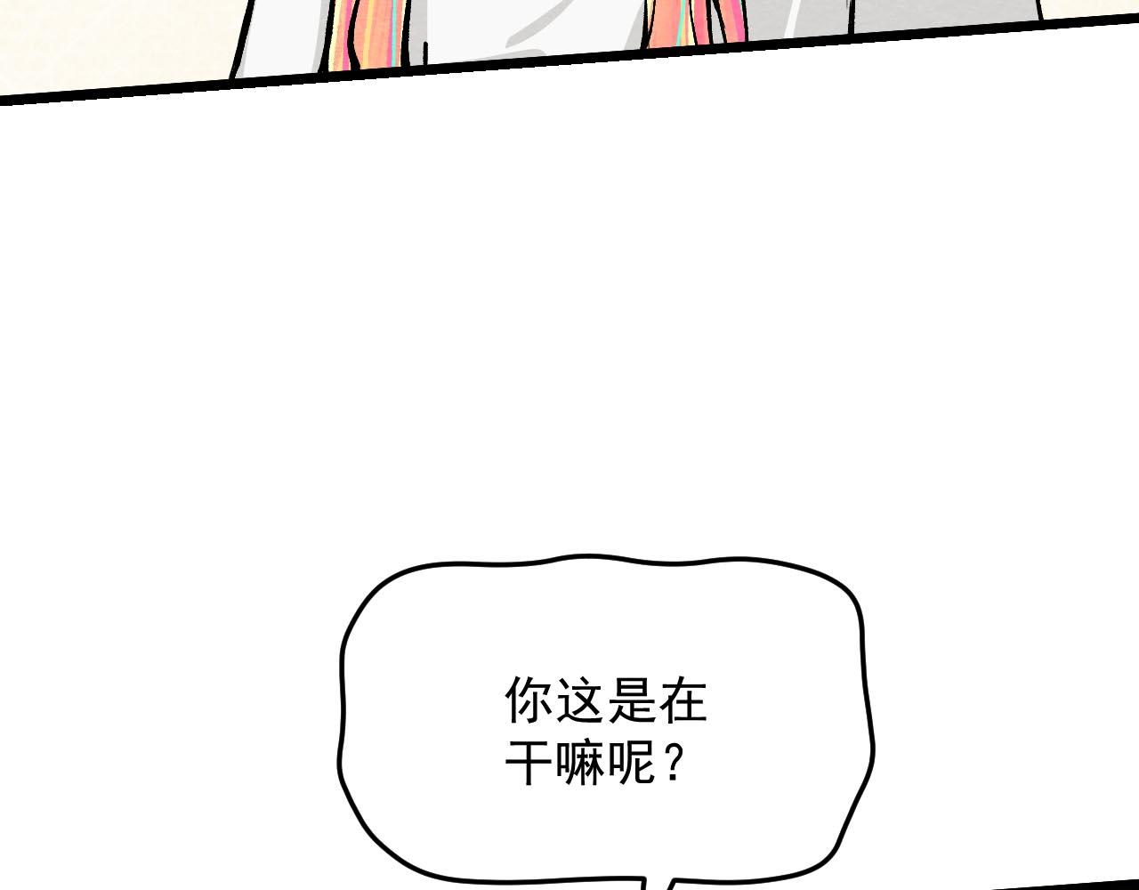 《不穿裙子的女孩》第10话 第33页