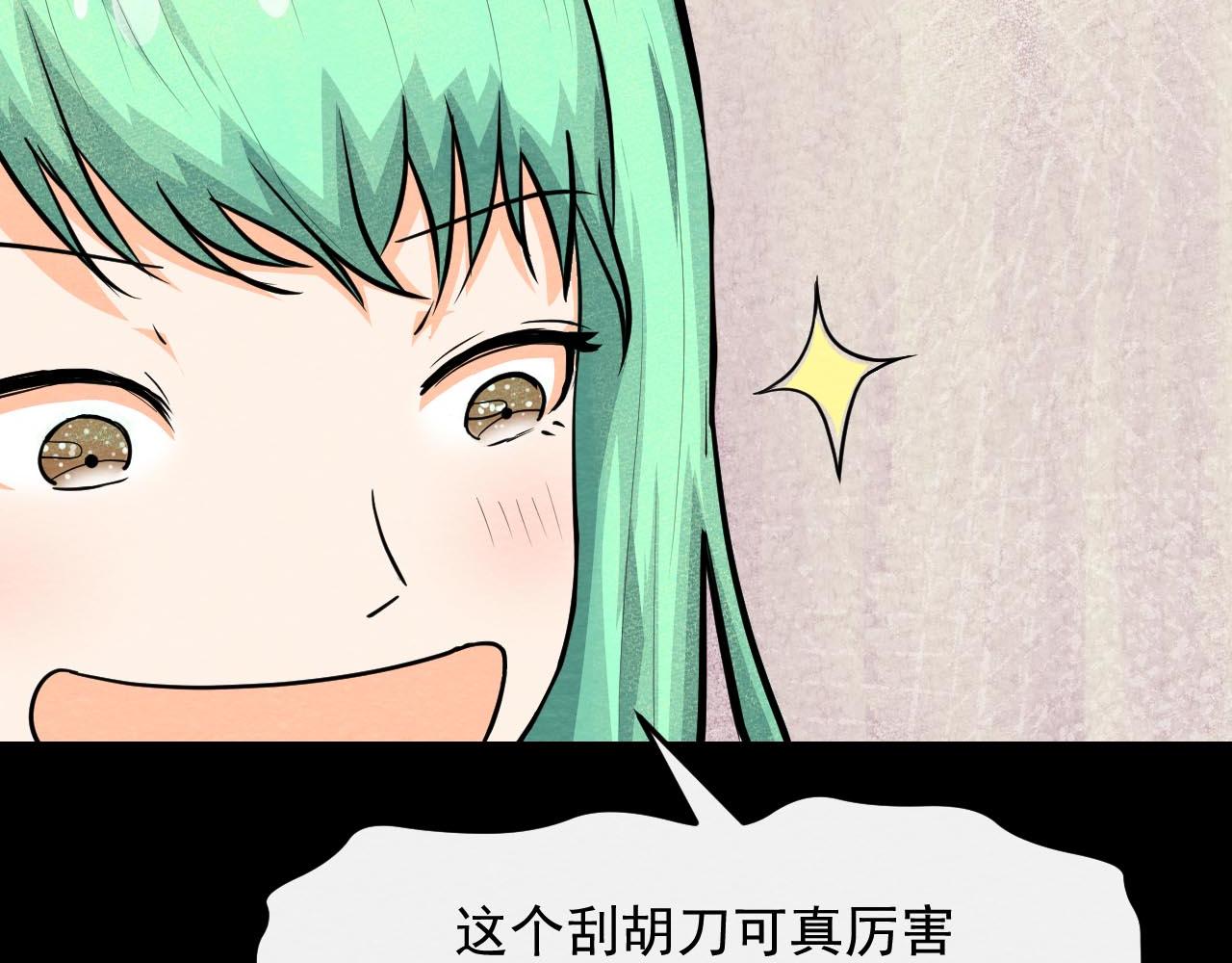 《不穿裙子的女孩》第6话 第12页