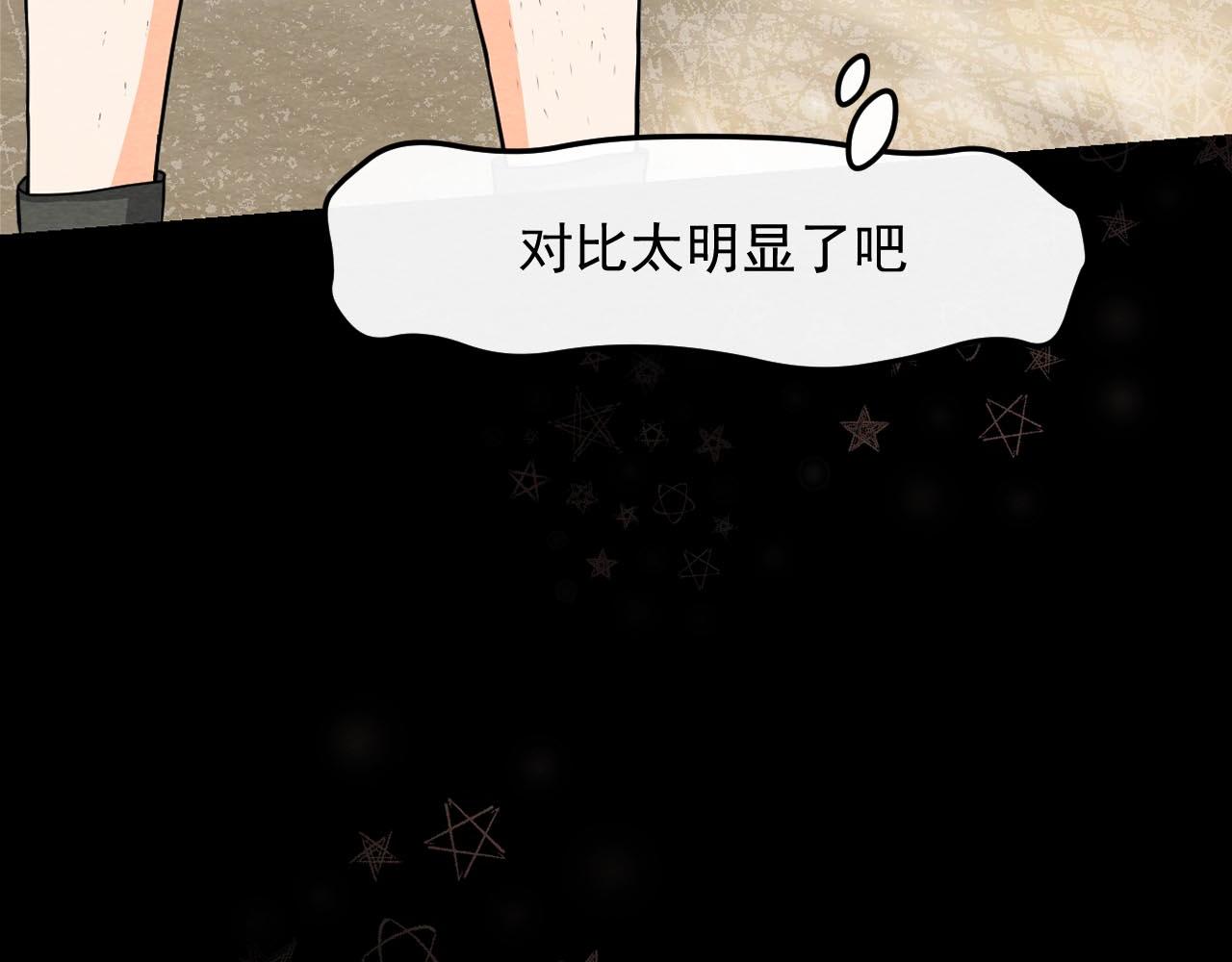 《不穿裙子的女孩》第6话 第15页