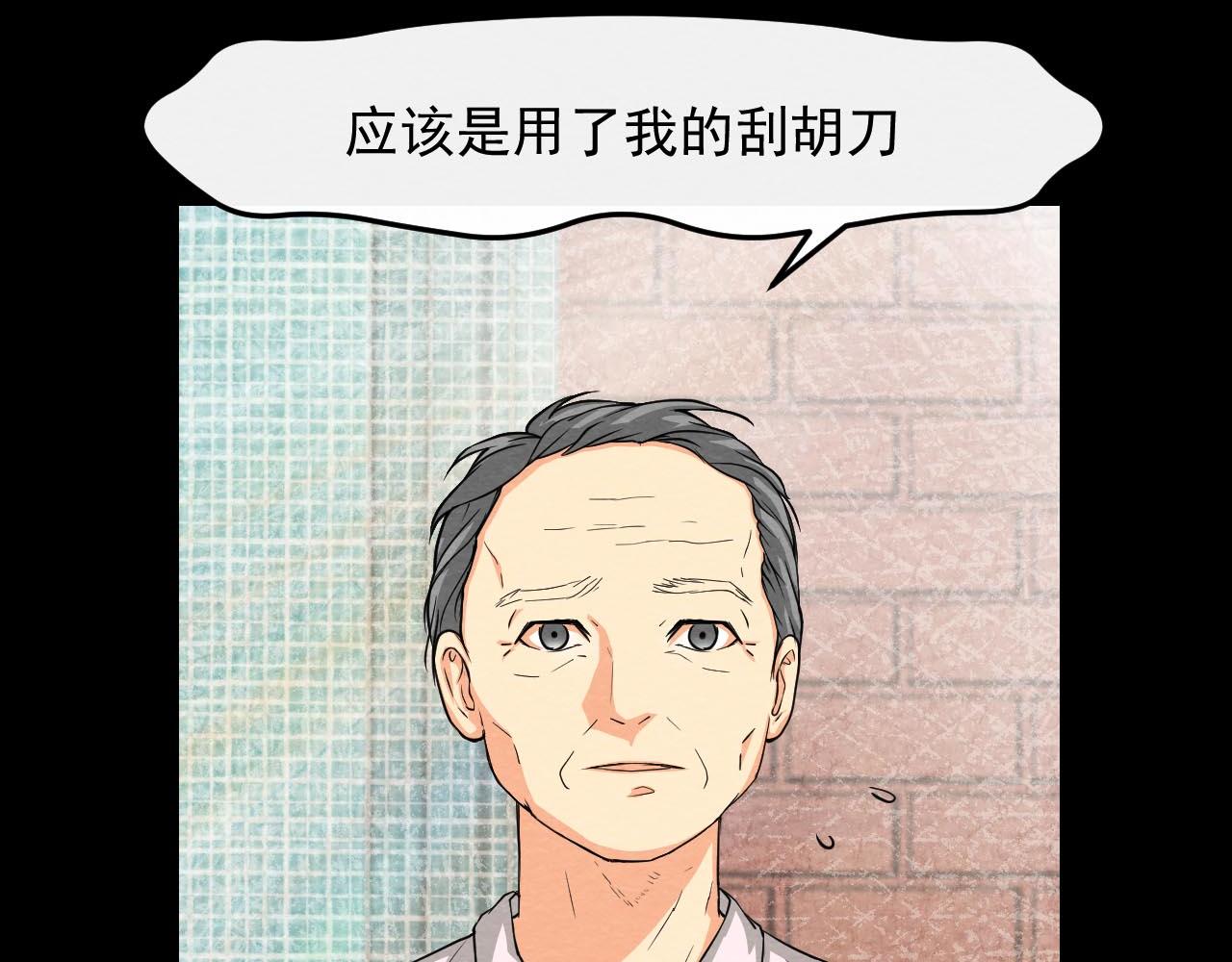 《不穿裙子的女孩》第8话 第19页