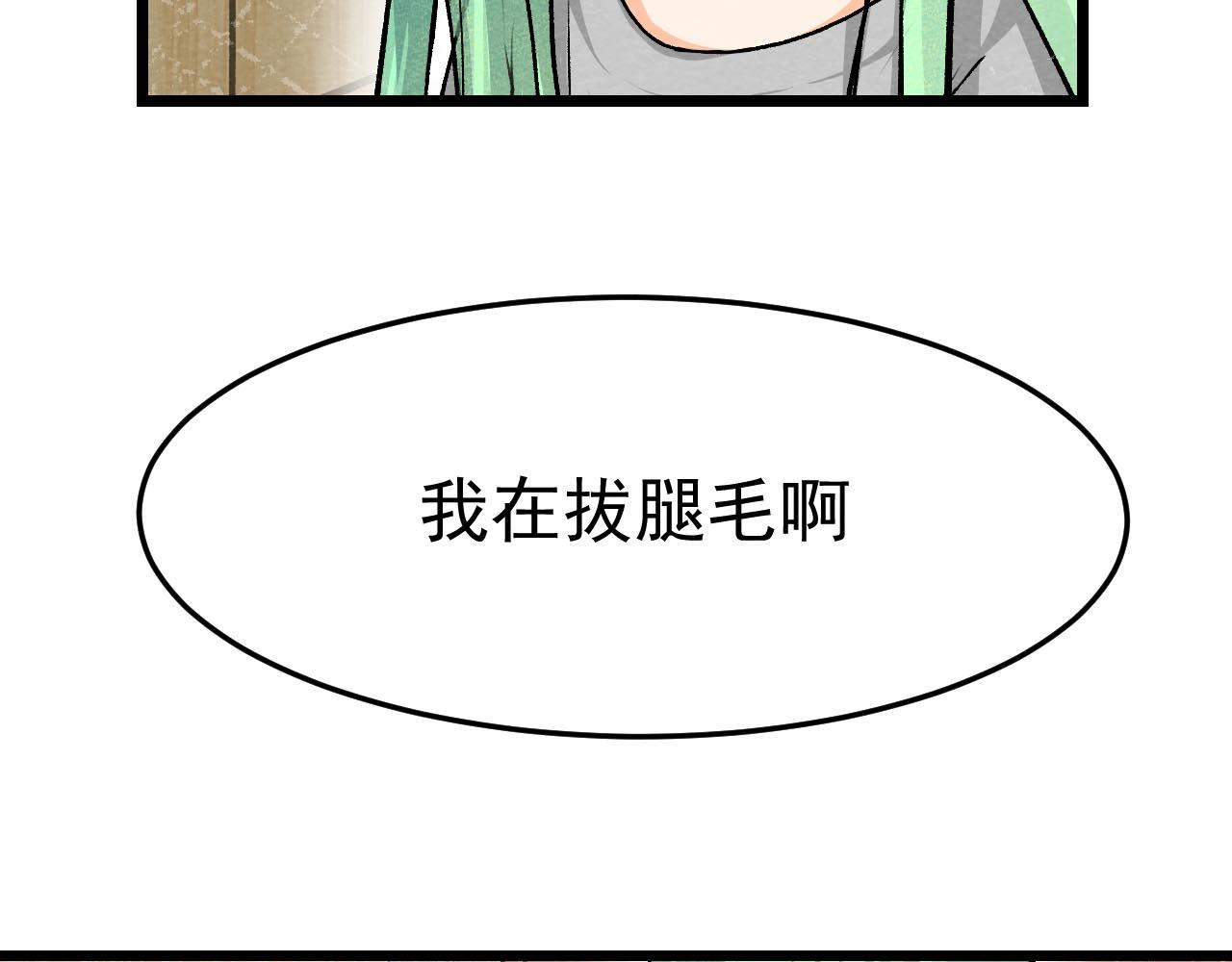 《不穿裙子的女孩》第10话 第40页