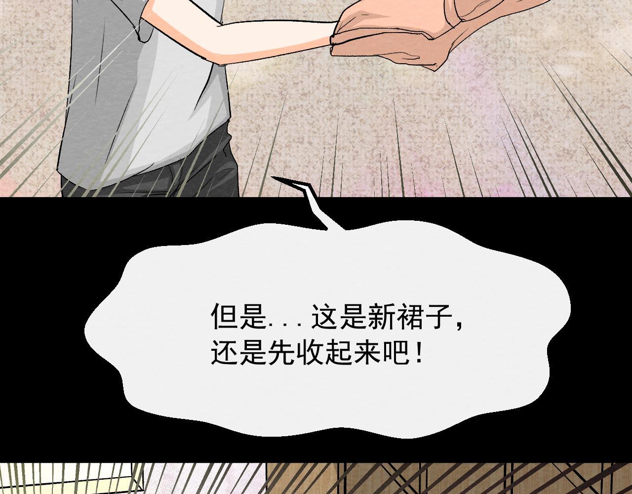 《不穿裙子的女孩》第9话 第16页