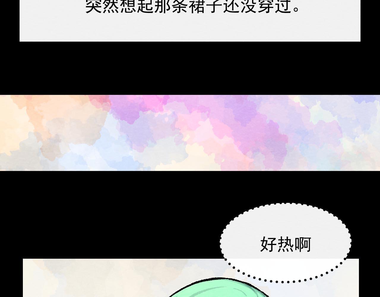 《不穿裙子的女孩》第9话 第20页