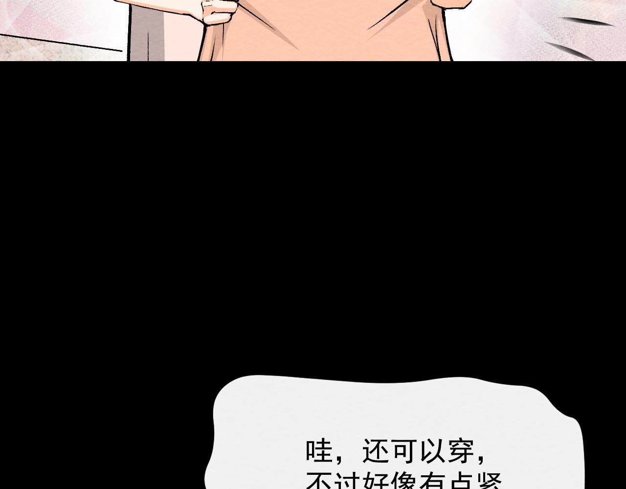 《不穿裙子的女孩》第9话 第29页