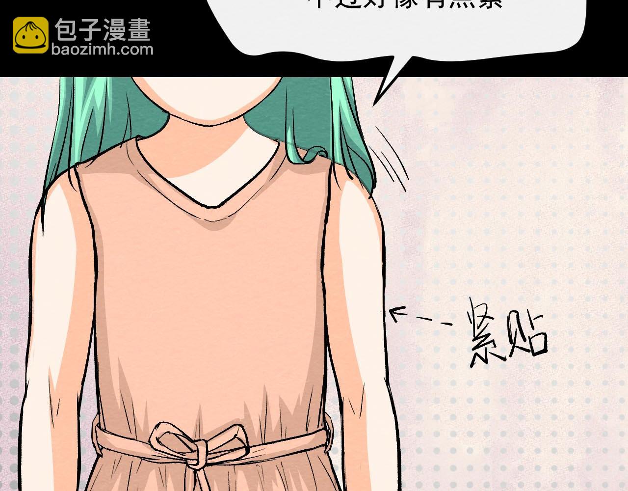 《不穿裙子的女孩》第9话 第30页