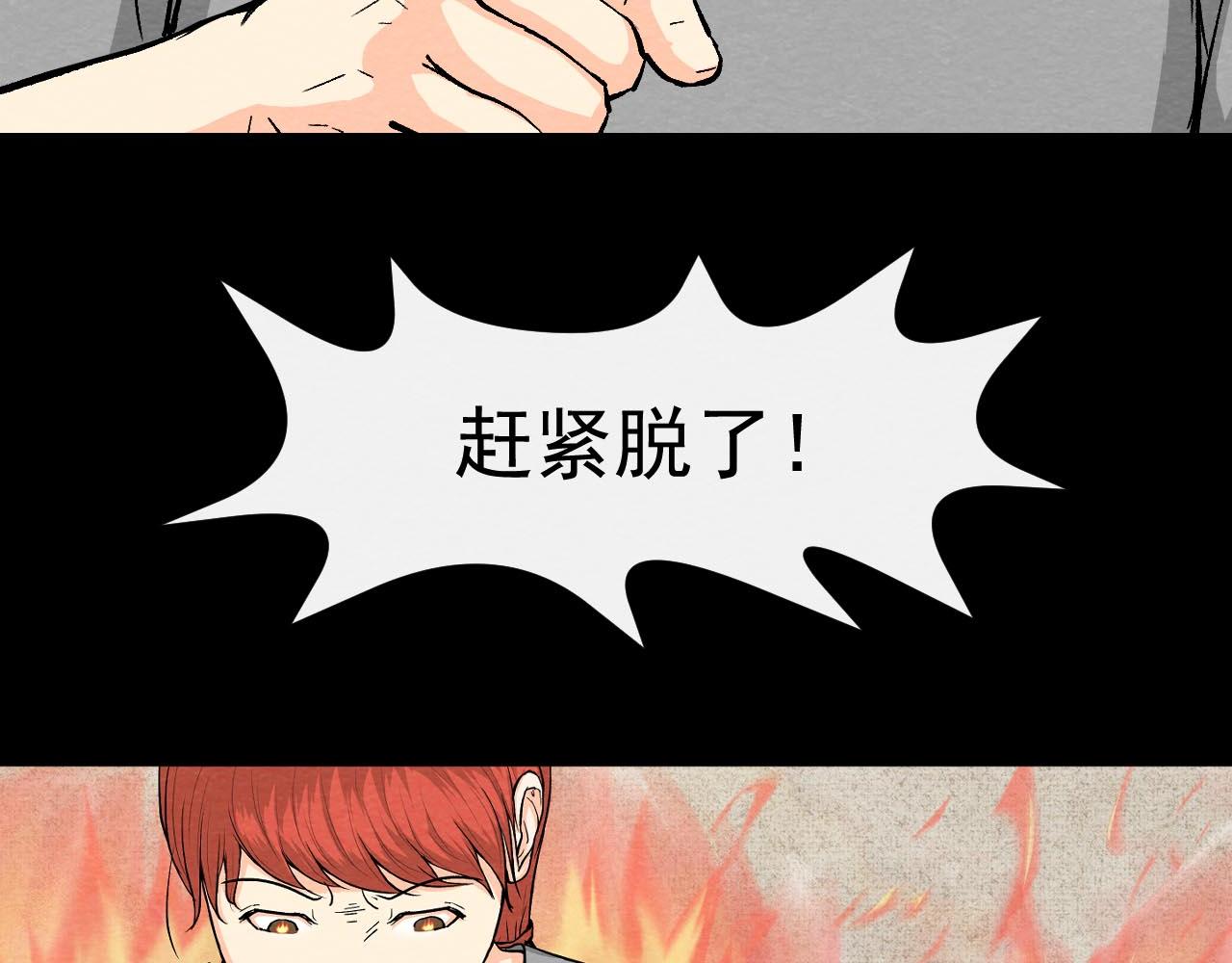 《不穿裙子的女孩》第9话 第38页