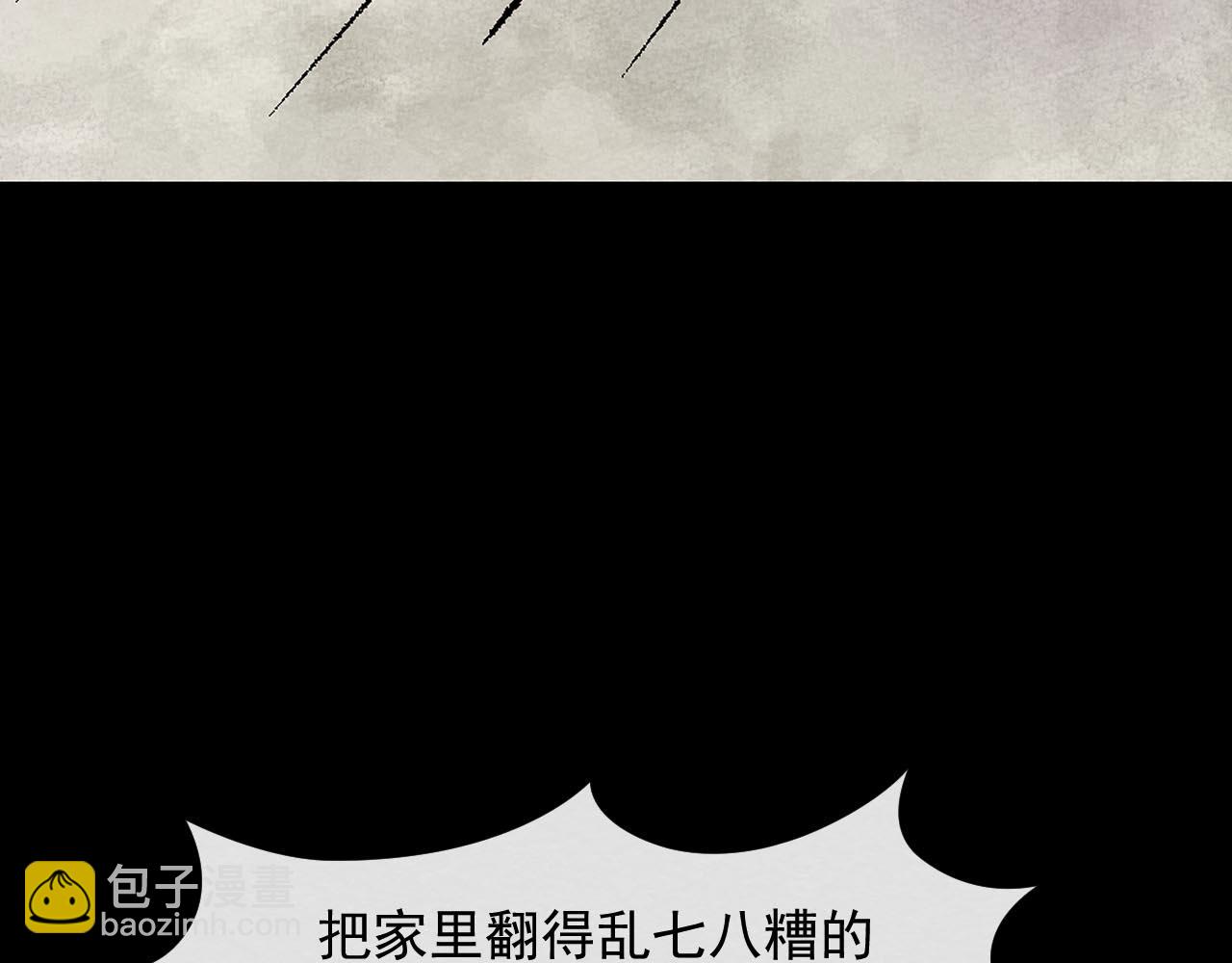 《不穿裙子的女孩》第9话 第44页