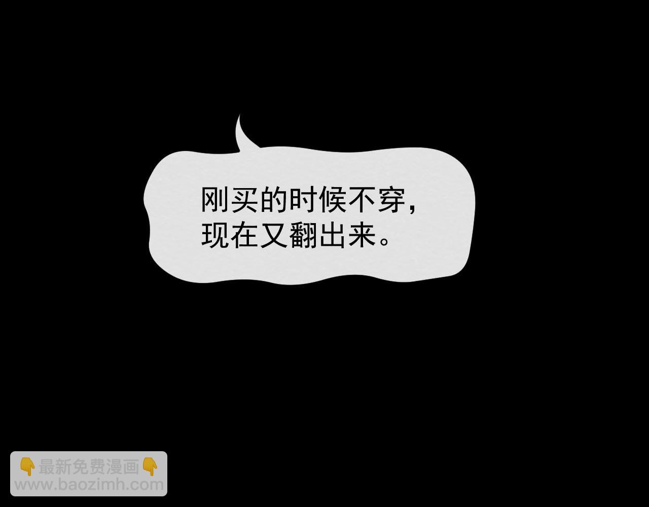 《不穿裙子的女孩》第9话 第47页