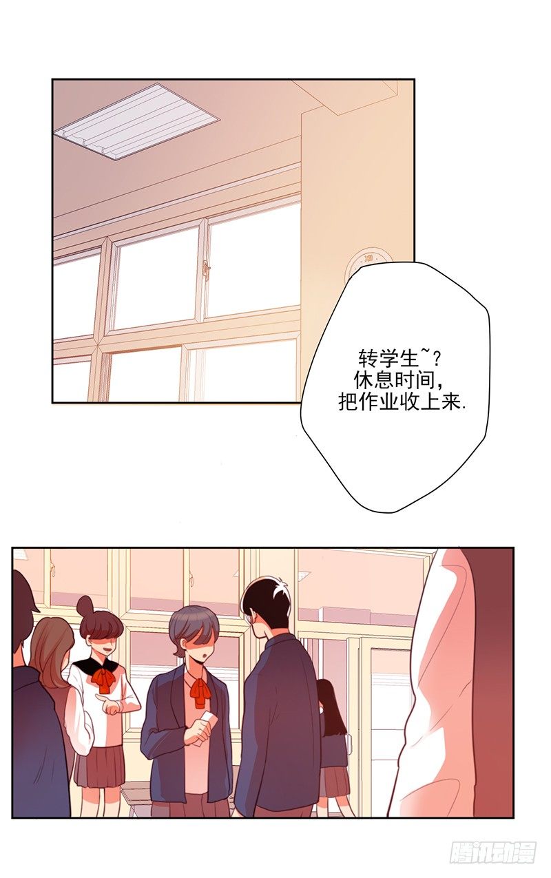 《操纵英雄》第2话 A 第14页