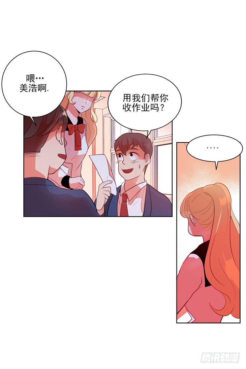 《操纵英雄》第2话 A 第16页